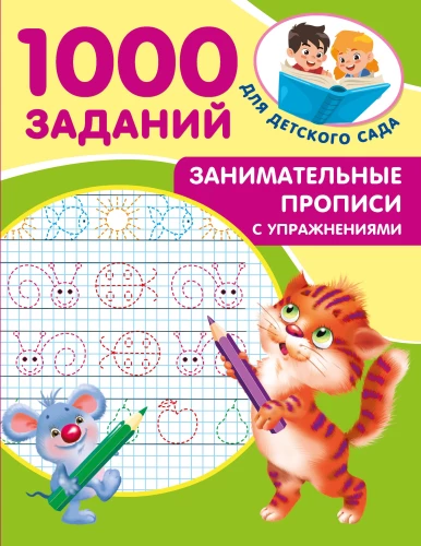 Engaging Writing Practice with Exercises
