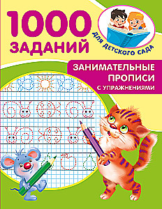 Engaging Writing Practice with Exercises