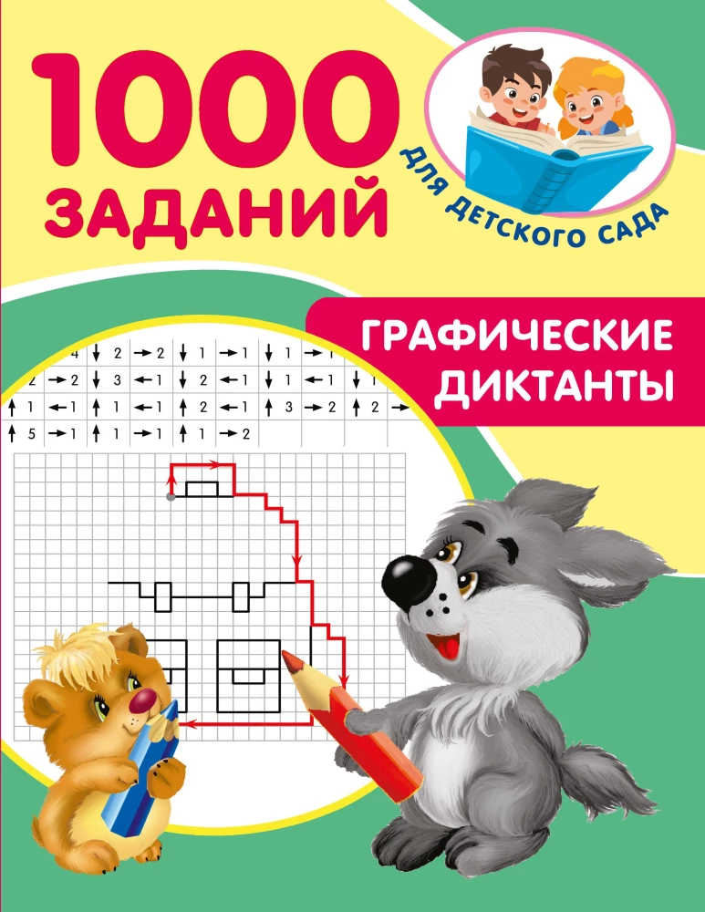 Graphic Dictations