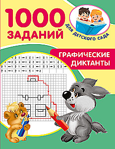 Graphic Dictations