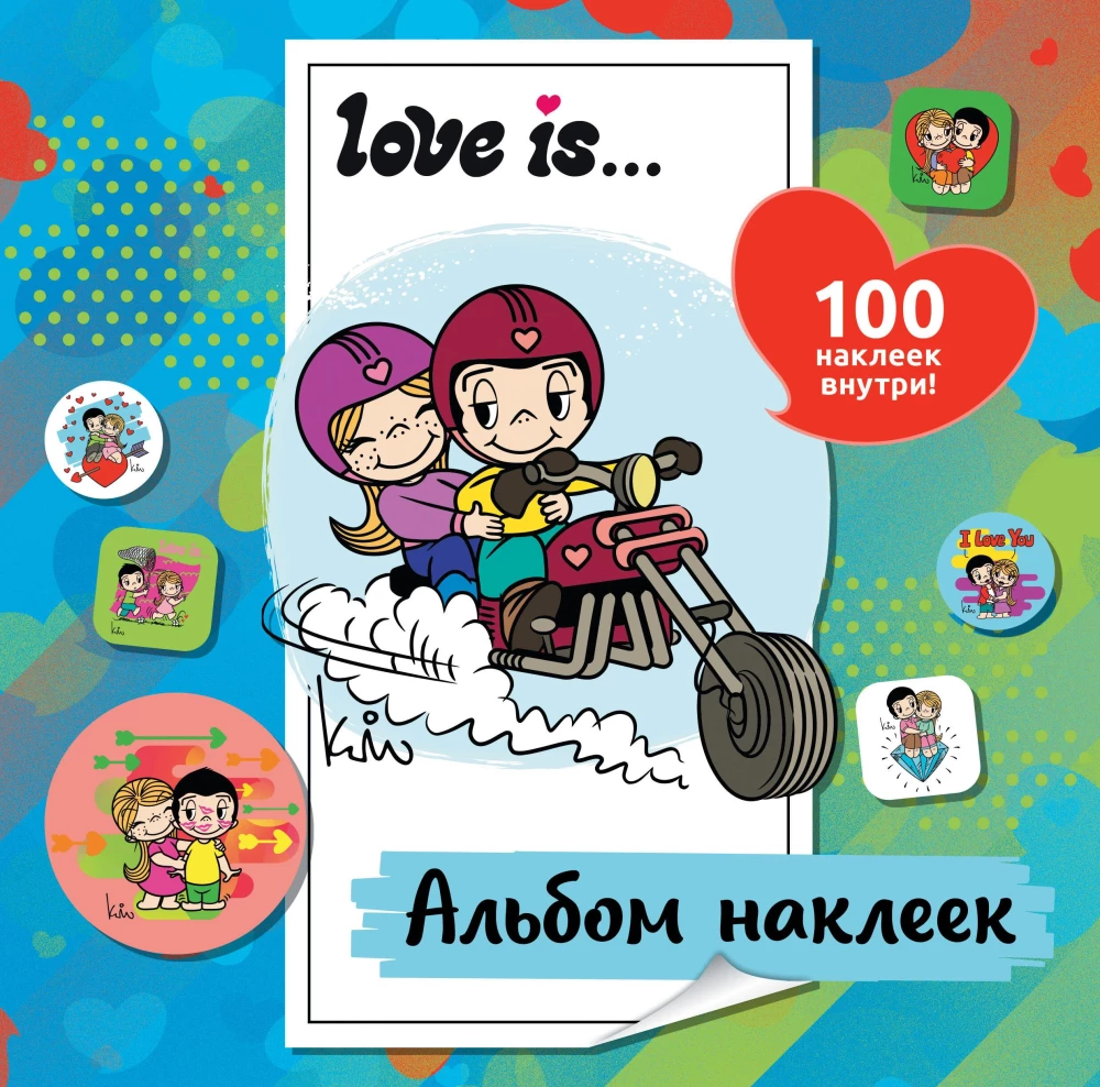 Love is... Альбом наклеек (голубой) (100 шт)