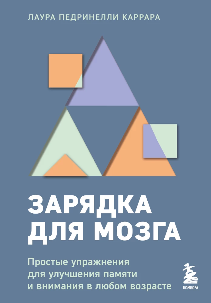 Brain Training. Simple Exercises to Improve Memory and Attention at Any Age
