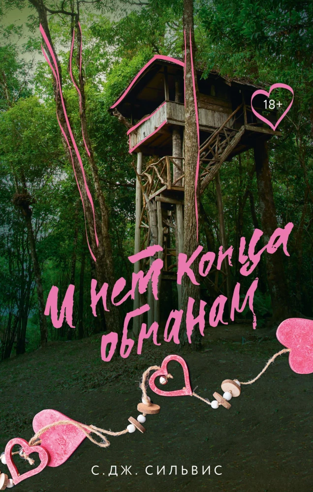 I nie ma końca oszustwom