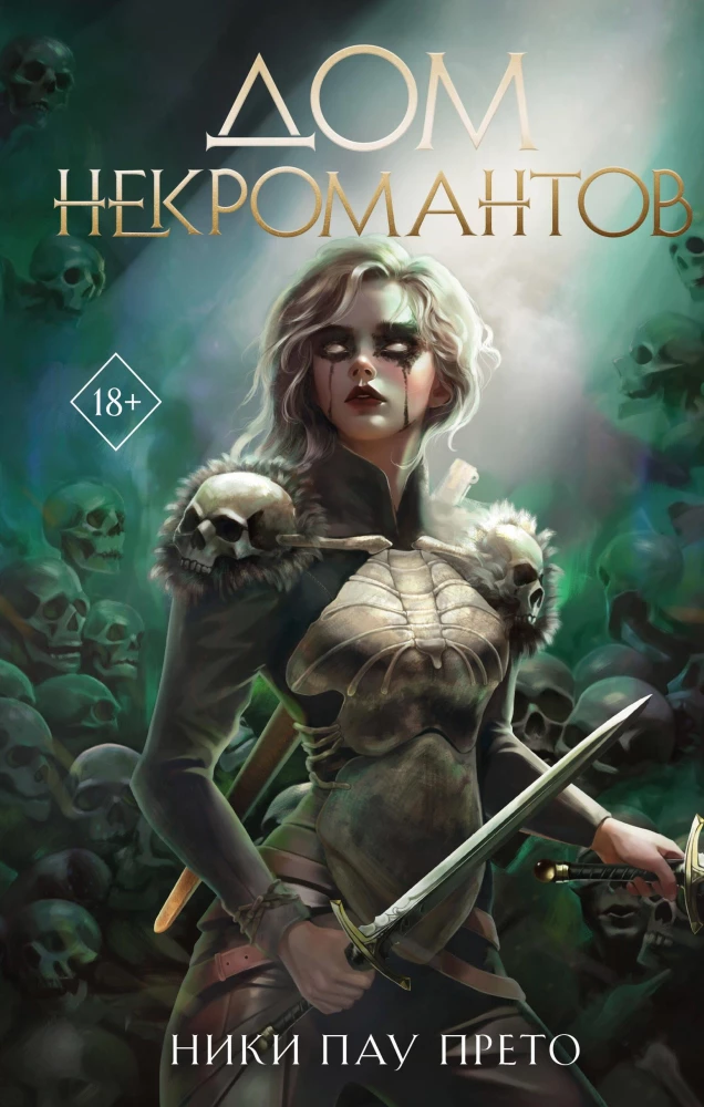 House of Necromancers