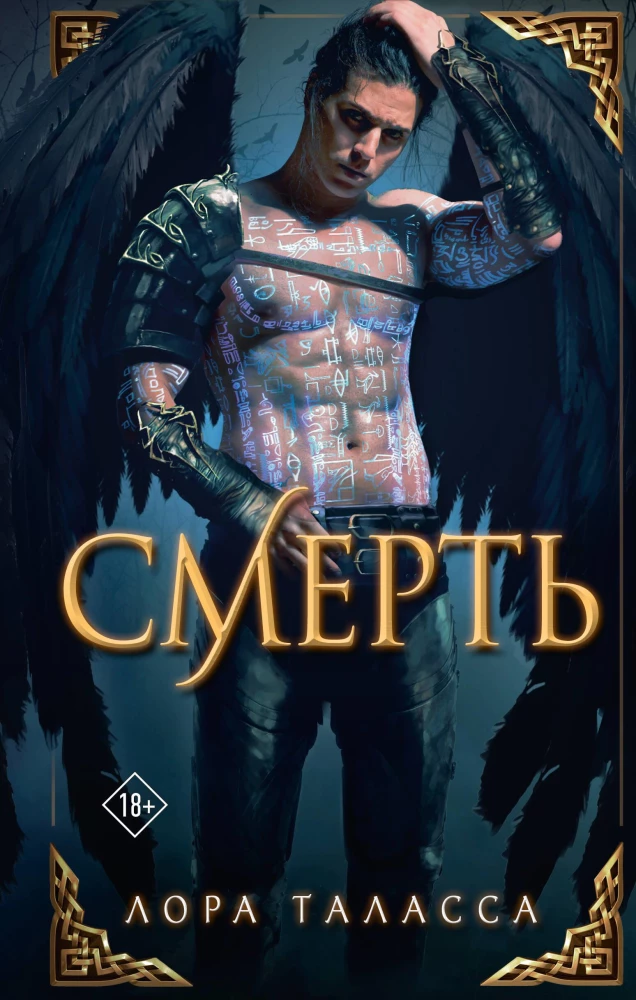 Death