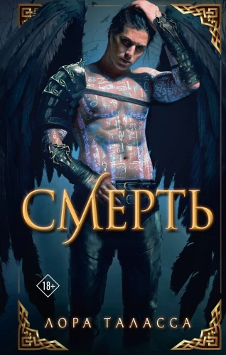 Death
