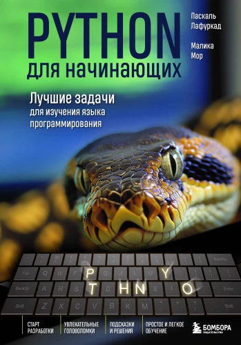 Python for Beginners. The Best Tasks for Learning Programming Language