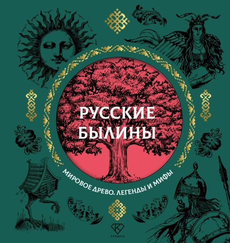 Russian Epics
