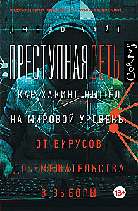 Criminal Network
