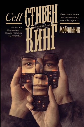 Mobile Phone