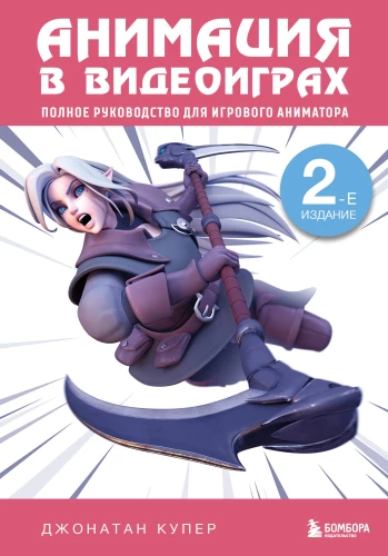 Animation in Video Games. A Complete Guide for Game Animators