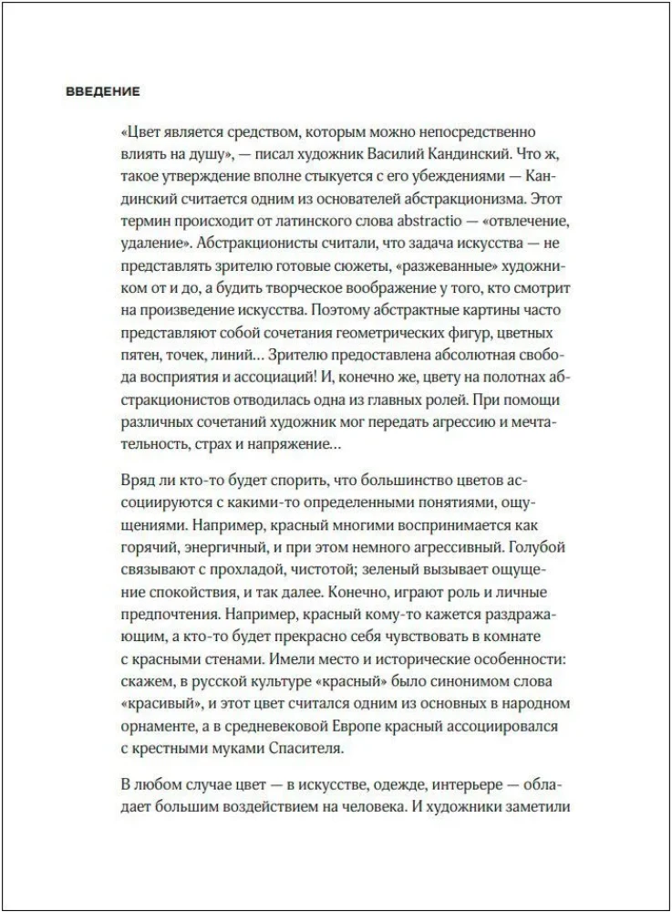 Оранжевый как у Ван Гога. Путеводитель по цвету в живописи