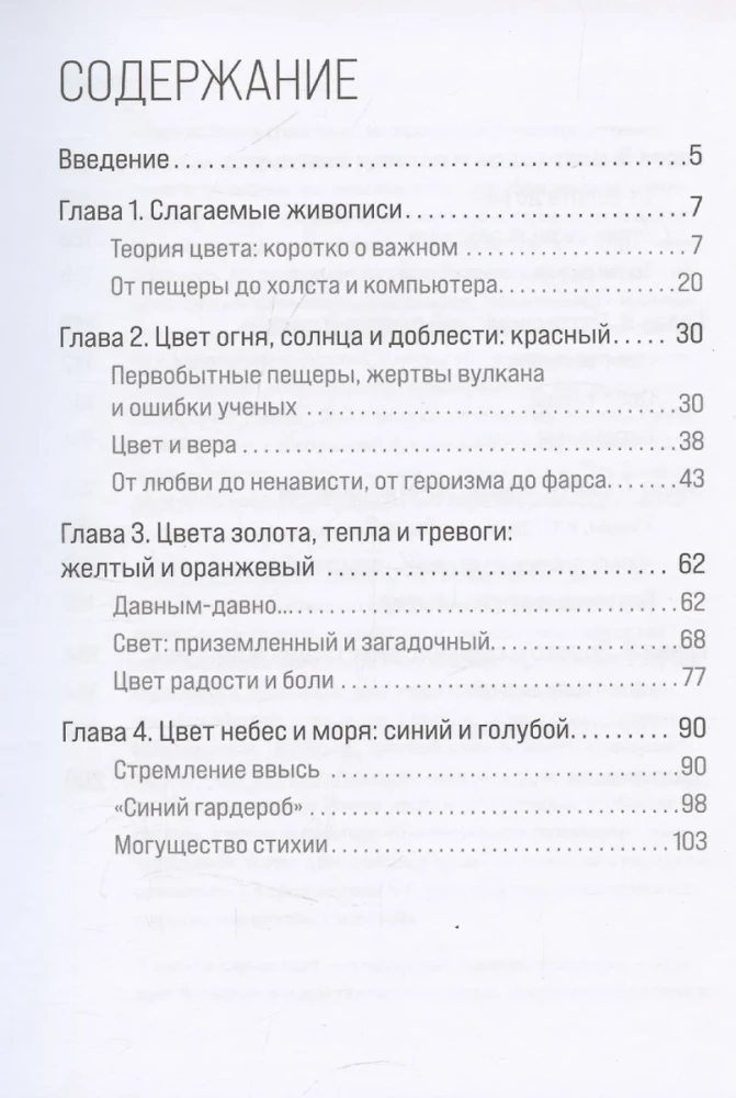 Оранжевый как у Ван Гога. Путеводитель по цвету в живописи