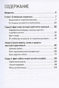 Оранжевый как у Ван Гога. Путеводитель по цвету в живописи