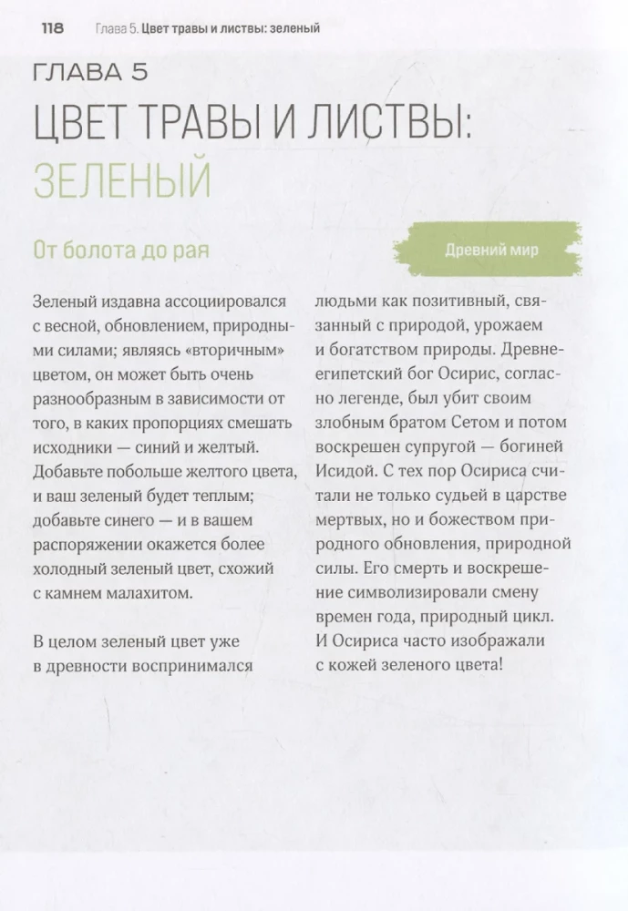 Оранжевый как у Ван Гога. Путеводитель по цвету в живописи