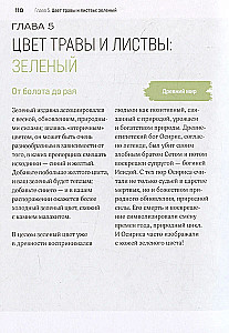 Оранжевый как у Ван Гога. Путеводитель по цвету в живописи
