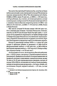 Wstrząśnięte społeczeństwa. Zasady życia w czasach zmian