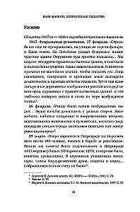 Wstrząśnięte społeczeństwa. Zasady życia w czasach zmian