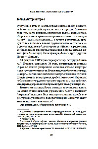 Wstrząśnięte społeczeństwa. Zasady życia w czasach zmian