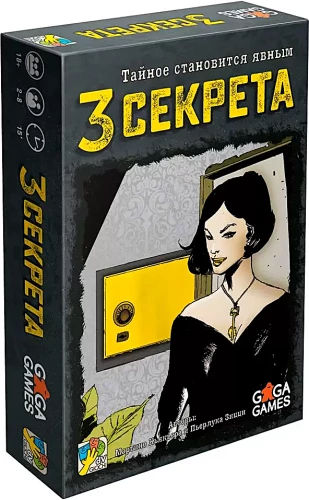 Board Game - Three Secrets