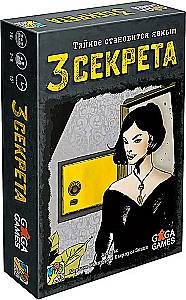 Board Game - Three Secrets