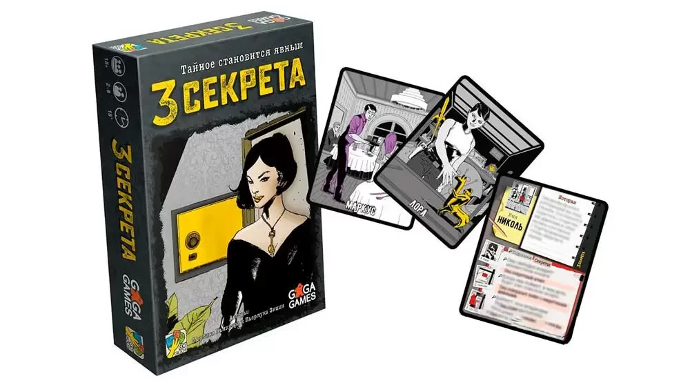 Board Game - Three Secrets