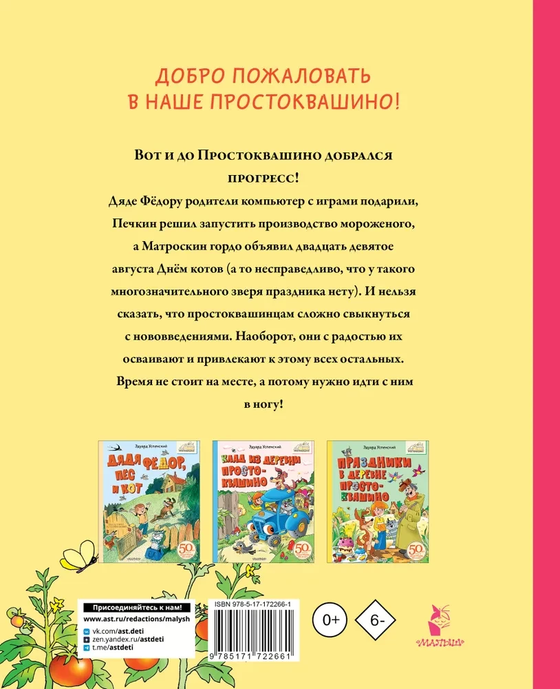 Naujas gyvenimas Prostokvašinoje