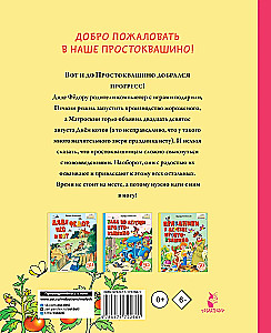 Naujas gyvenimas Prostokvašinoje