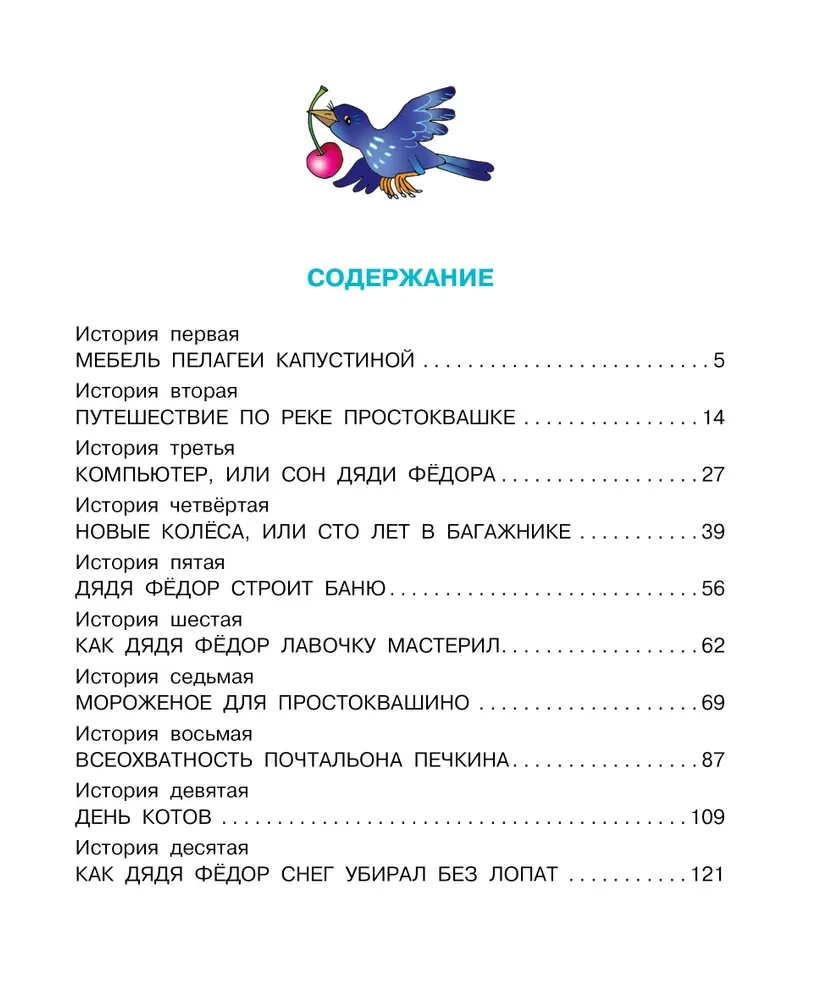 Naujas gyvenimas Prostokvašinoje