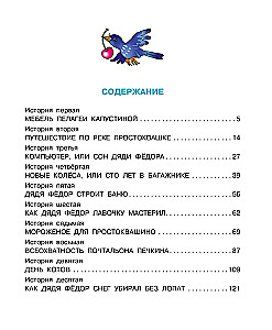 Naujas gyvenimas Prostokvašinoje