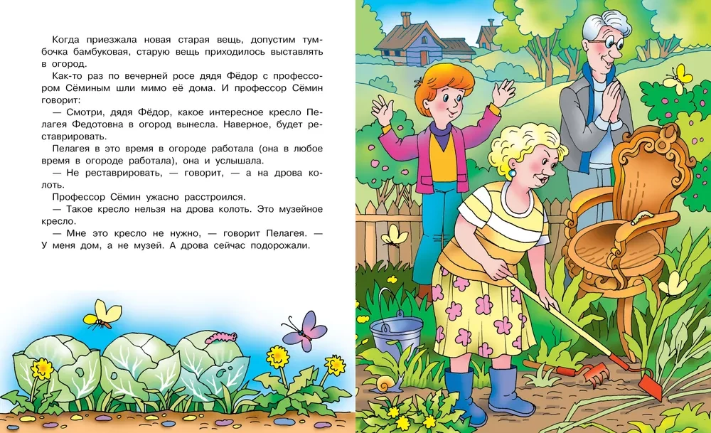 Naujas gyvenimas Prostokvašinoje