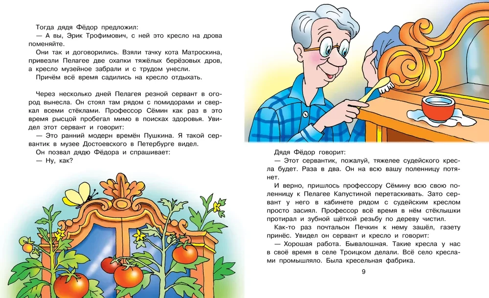 Naujas gyvenimas Prostokvašinoje