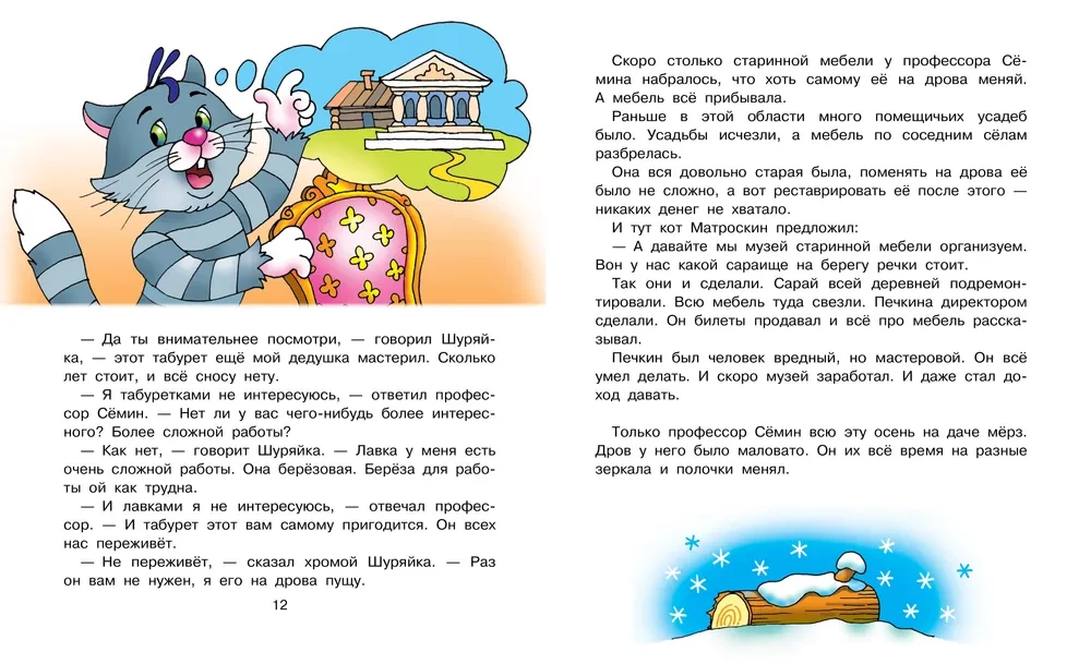 Naujas gyvenimas Prostokvašinoje