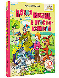 Naujas gyvenimas Prostokvašinoje