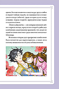 Romeo and Juliet