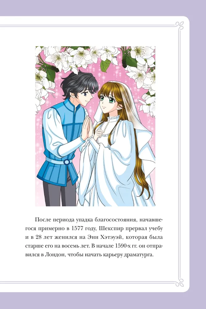 Romeo and Juliet