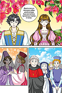 Romeo and Juliet