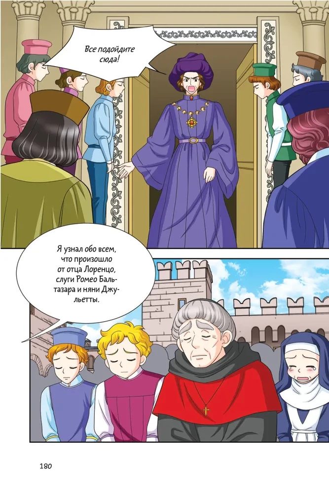 Romeo and Juliet
