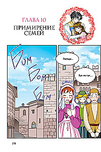 Romeo and Juliet