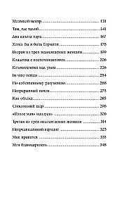 Pokusa bycia szczęśliwym