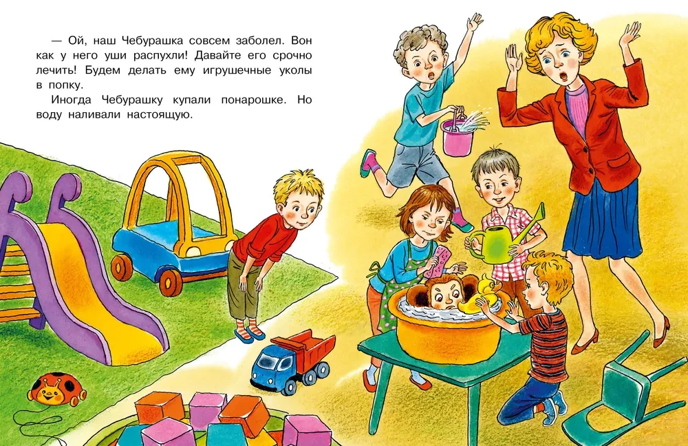 The Abduction of Cheburashka