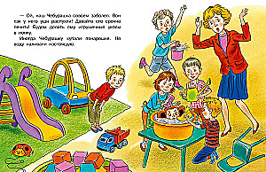 The Abduction of Cheburashka
