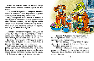 The Abduction of Cheburashka