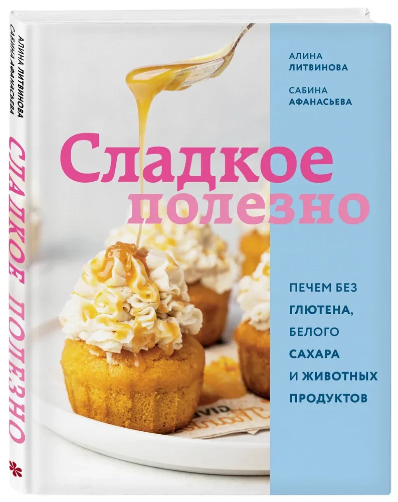 Słodkie jest zdrowe. Pieczemy bezglutenowo, bez białego cukru i produktów zwierzęcych
