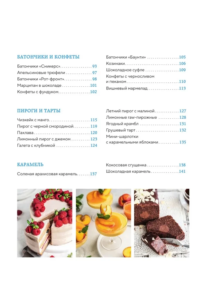 Słodkie jest zdrowe. Pieczemy bezglutenowo, bez białego cukru i produktów zwierzęcych