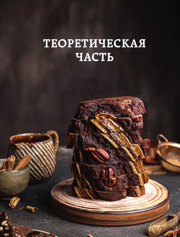 Słodkie jest zdrowe. Pieczemy bezglutenowo, bez białego cukru i produktów zwierzęcych