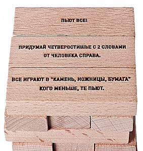 Gra planszowa - 54 stopnie (Alkobaszna)