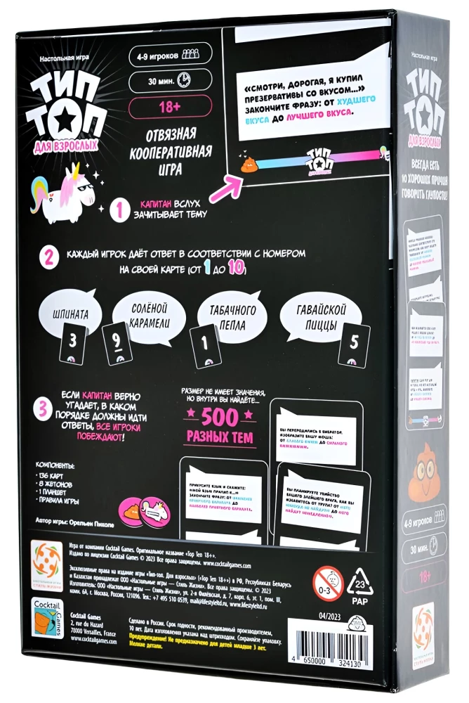Board game - Tip Top. For adults 18+