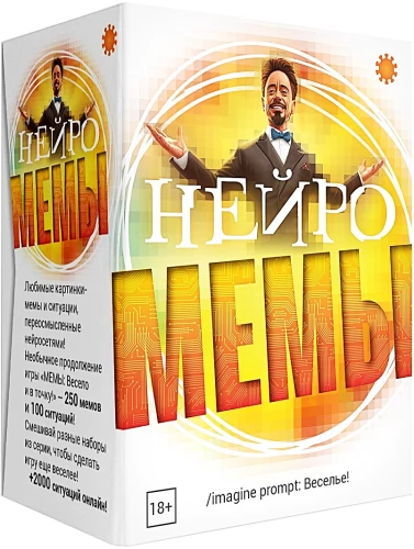Настольная игра - Нейро Мемы