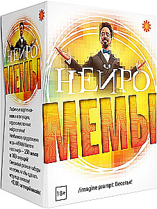 Настольная игра - Нейро Мемы